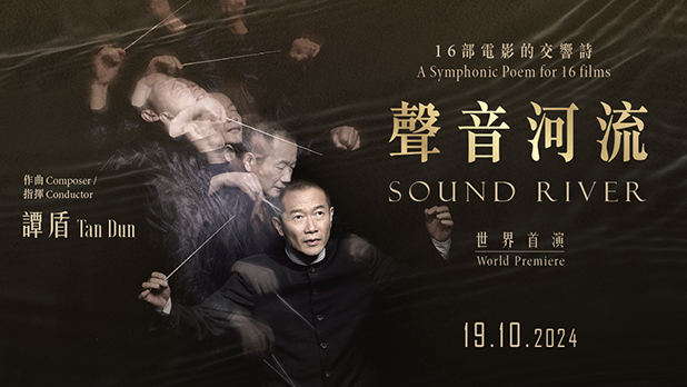 Cover image of Opening Programme - <em> Sound River </em> (World Premiere)