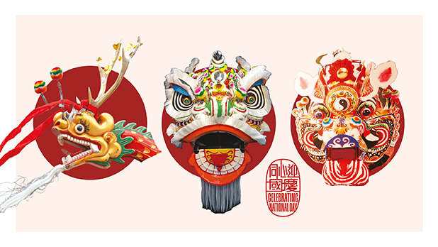 “Celebrating National Day — Auspicious Intangible Cultural Heritage of the Greater Bay Area” Exhibition