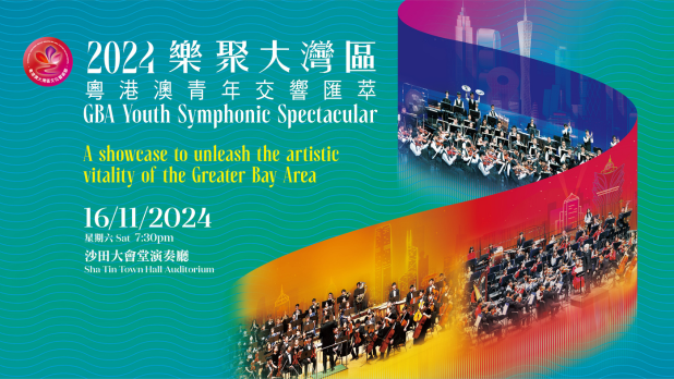 Cover image of 2024 GBA Youth Symphonic Spectacular